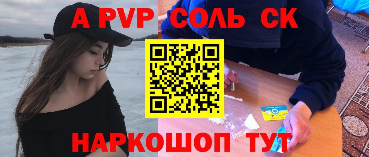 купить закладку  A-PVP кристаллы  A PVP Соль  Истра  Вход с VPN  Alpha-PVP СК 