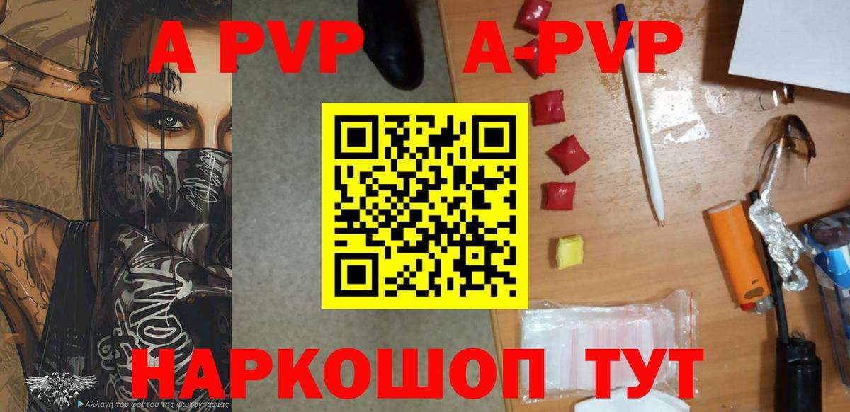 Alpha-PVP Crystall Истра