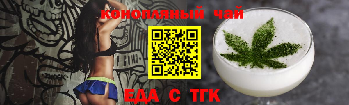 Печенье с ТГК марихуана  Вход с VPN  Истра 