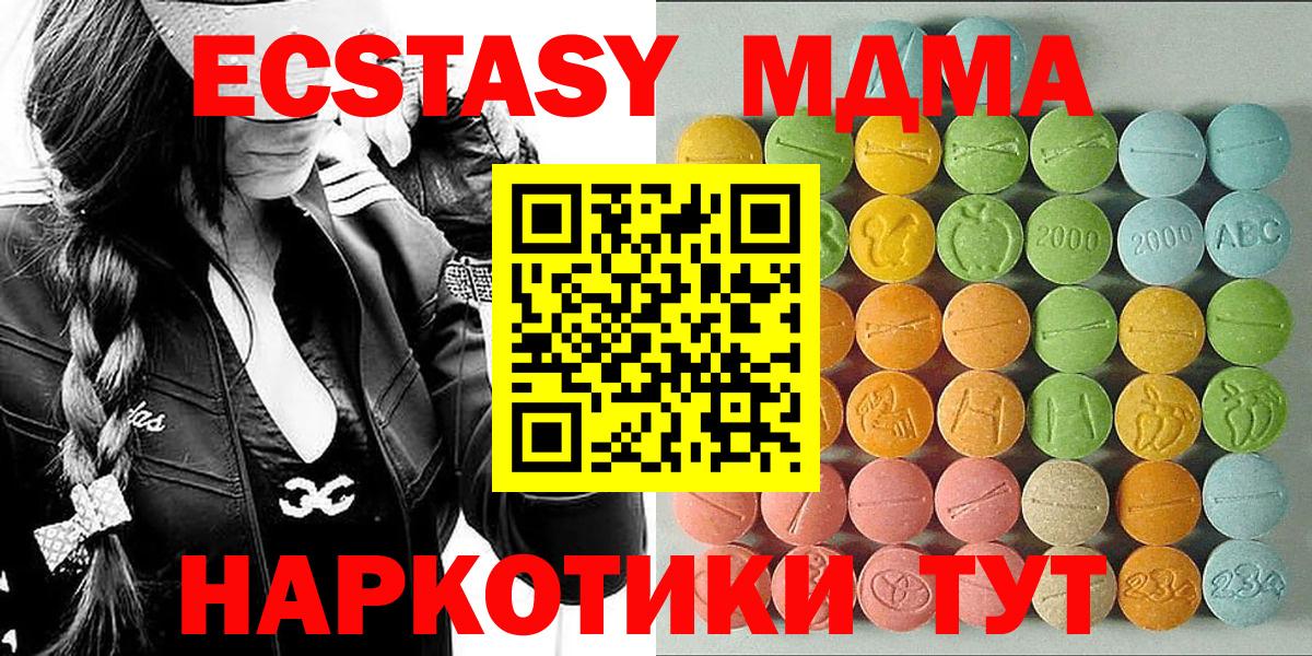 Ecstasy ешки  Экстази  Истра  Ecstasy 300 mg  как найти наркотики  Вход с VPN 