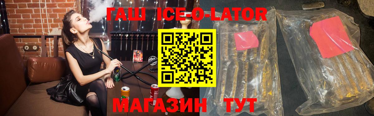 ГАШ ice o lator  ГАШ ice o lator  Истра  Вход с VPN 