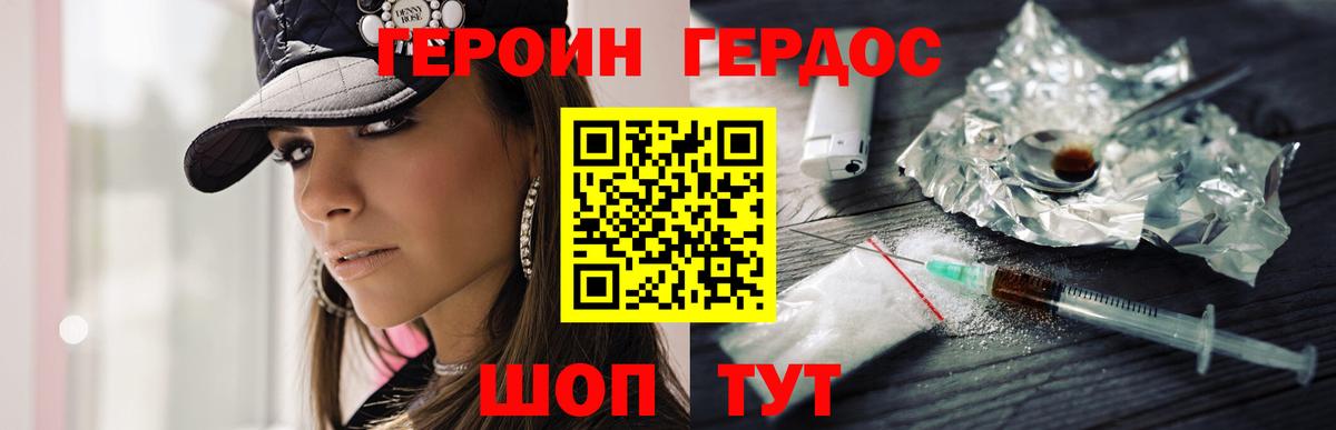 Героин Афган  ГЕРОИН  Истра  Вход с VPN 