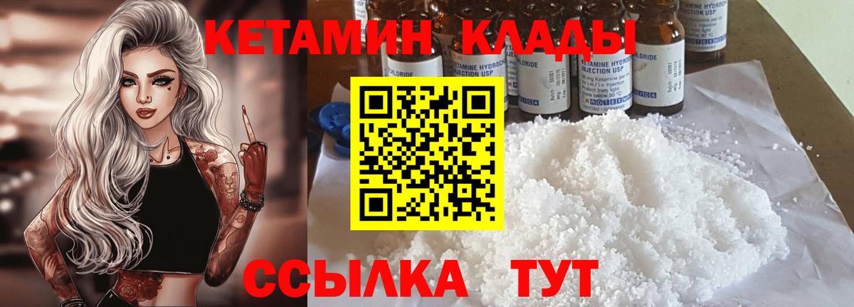 Кетамин VHQ Истра