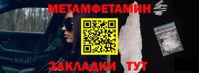 первитин Ливны