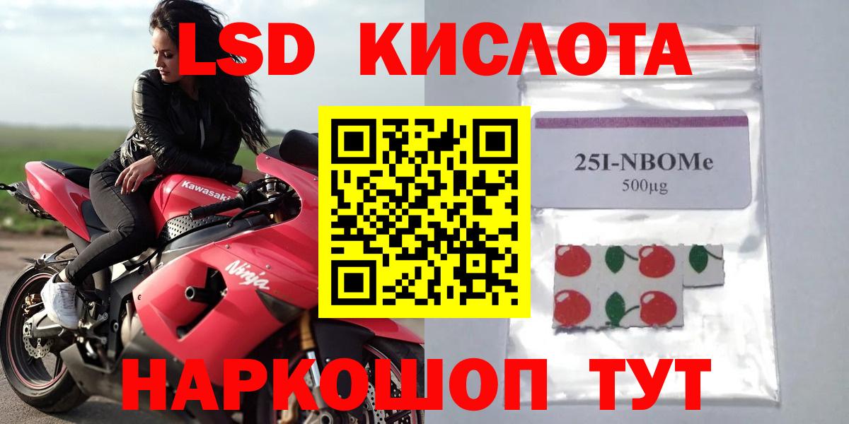 LSD-25 экстази кислота Истра