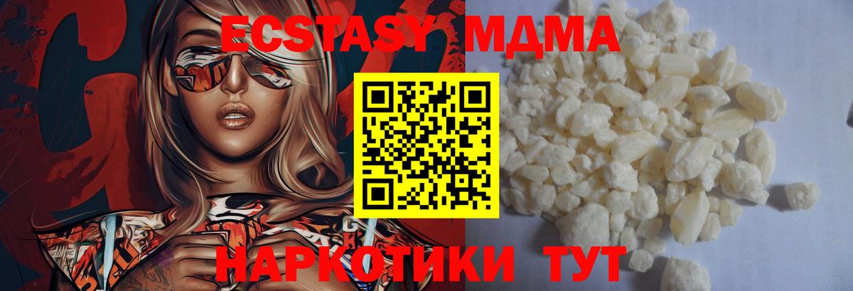 МДМА VHQ  Вход с VPN  Истра  MDMA  MDMA кристаллы 