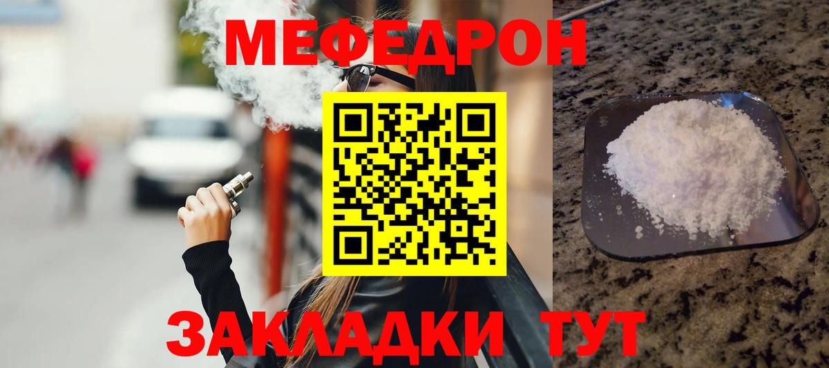 Истра  Меф  Меф мяу мяу  Вход с VPN  Мефедрон мука 