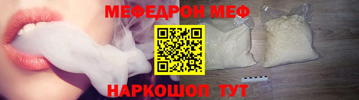 МЕФ  Истра