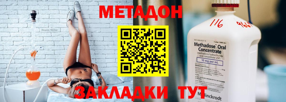 МЕТАДОН белоснежный  МЕТАДОН кристалл  Вход с VPN  Истра 