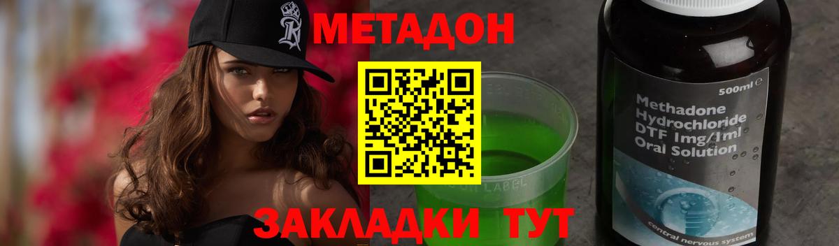 МЕТАДОН белоснежный Истра