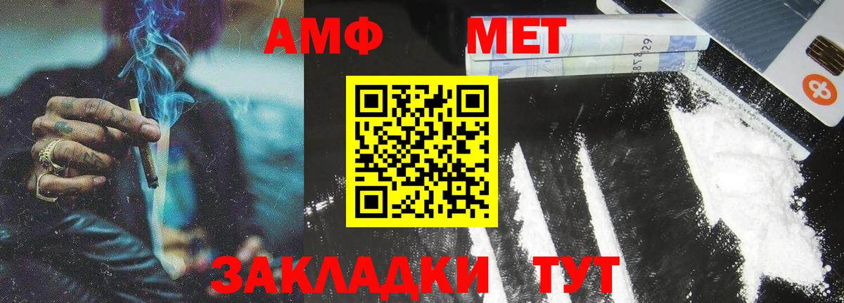 Первитин Methamphetamine Истра