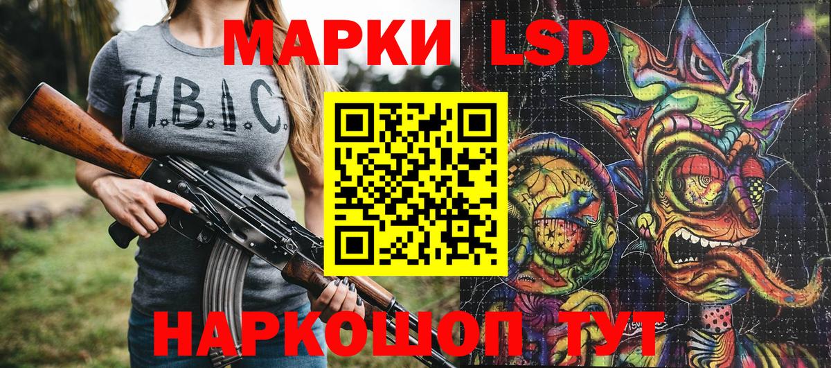 Наркотические марки 1500мкг  Марки NBOMe  Вход с VPN  Истра  Наркотические марки 1500мкг 