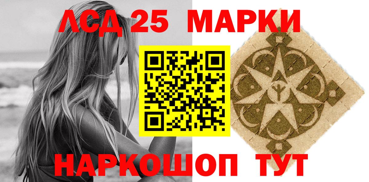 Наркотические марки 1500мкг Истра