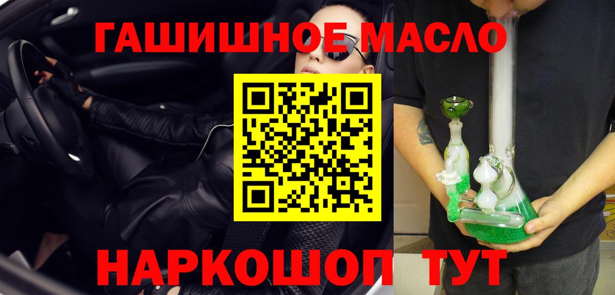 ТГК вейп с тгк Истра